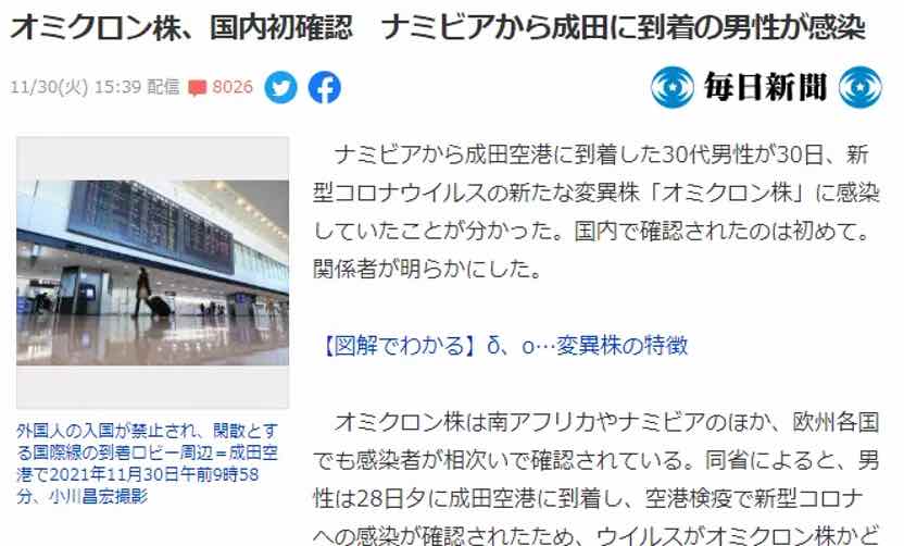 日本再次开放入境,会在什么什么时候?!(图1) 日本再次开放入境,会在什么什么时候?!(图1)